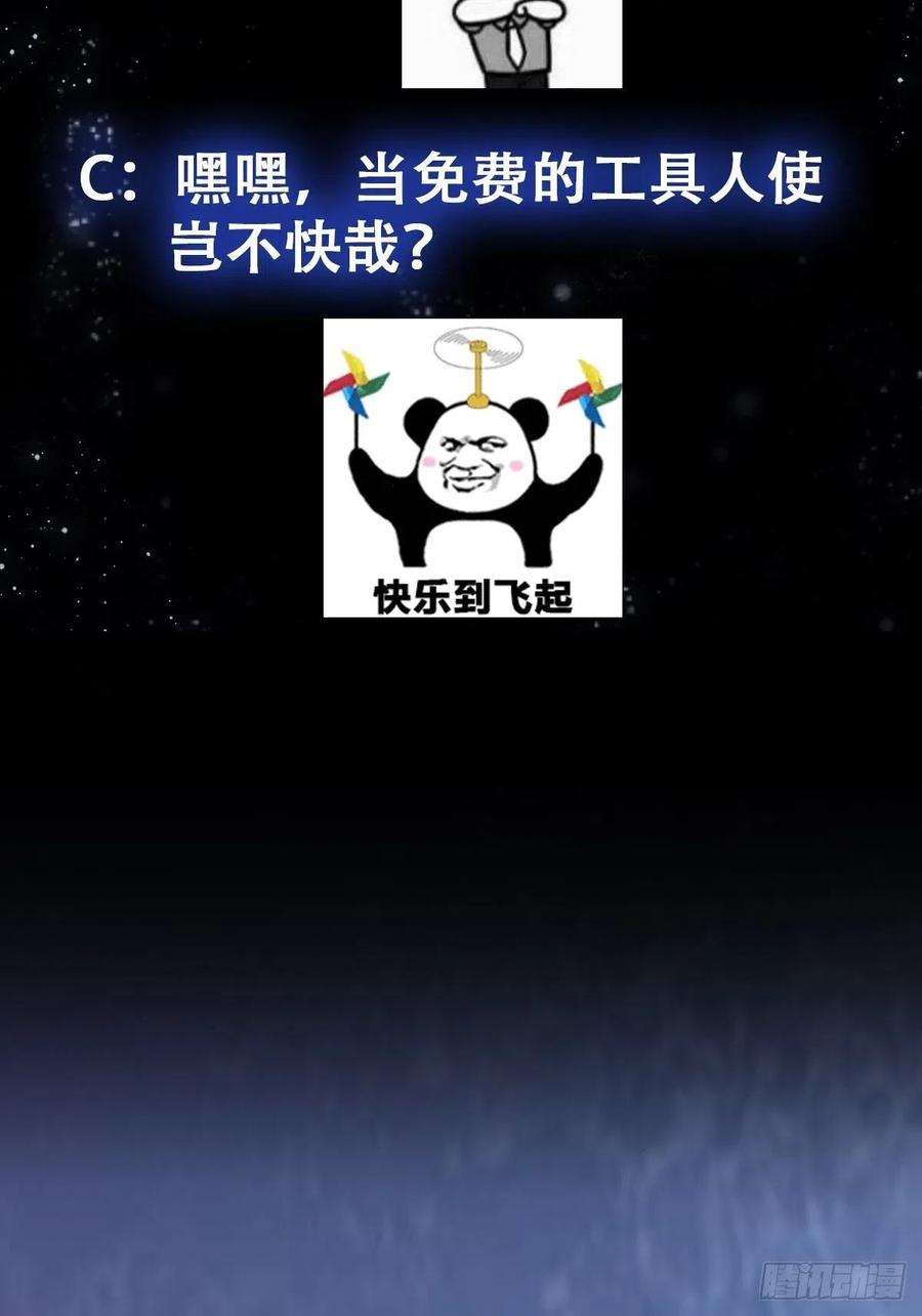 我用闲书成圣人075 快肝把肝肝爆！
