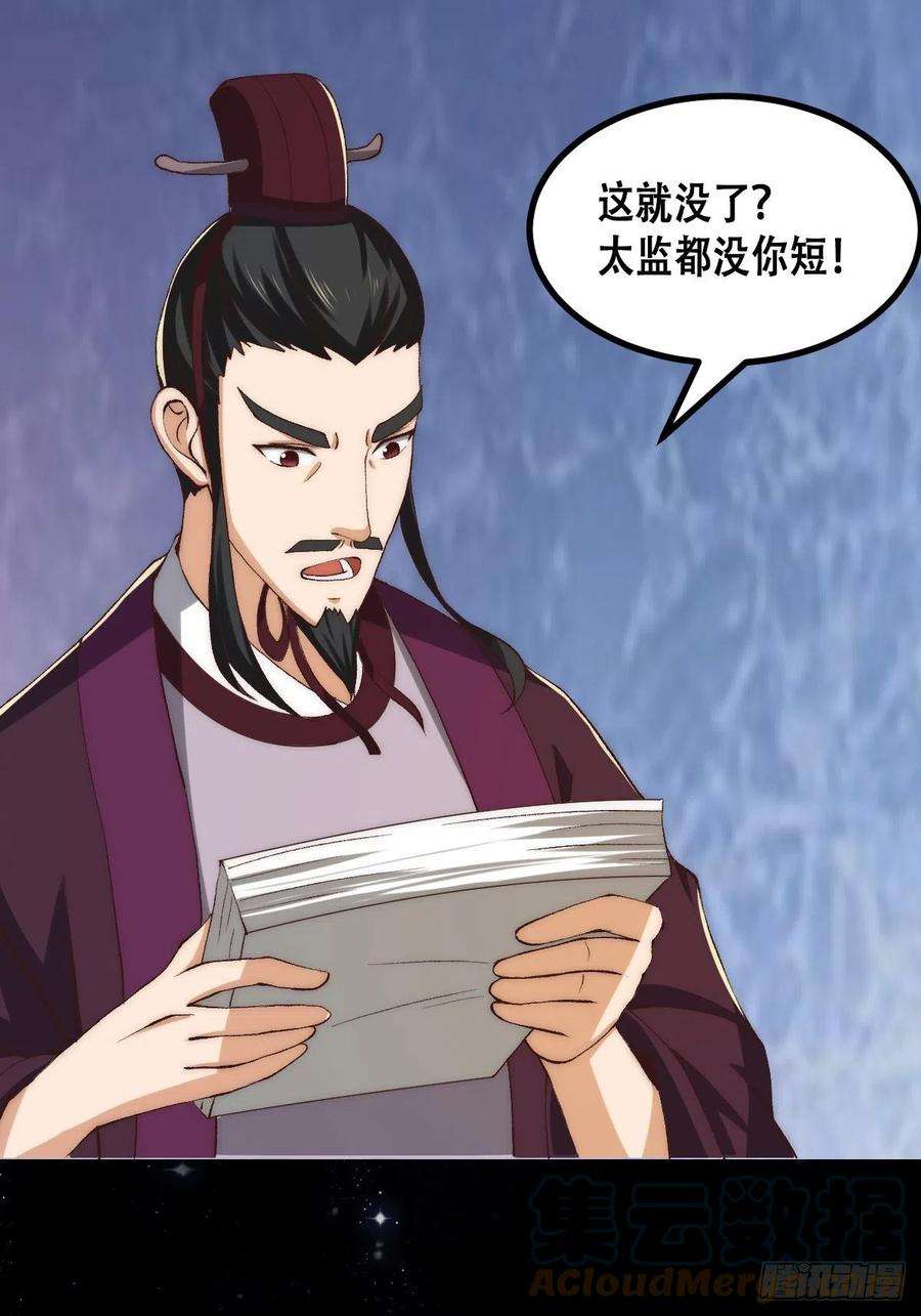 我用闲书成圣人075 快肝把肝肝爆！