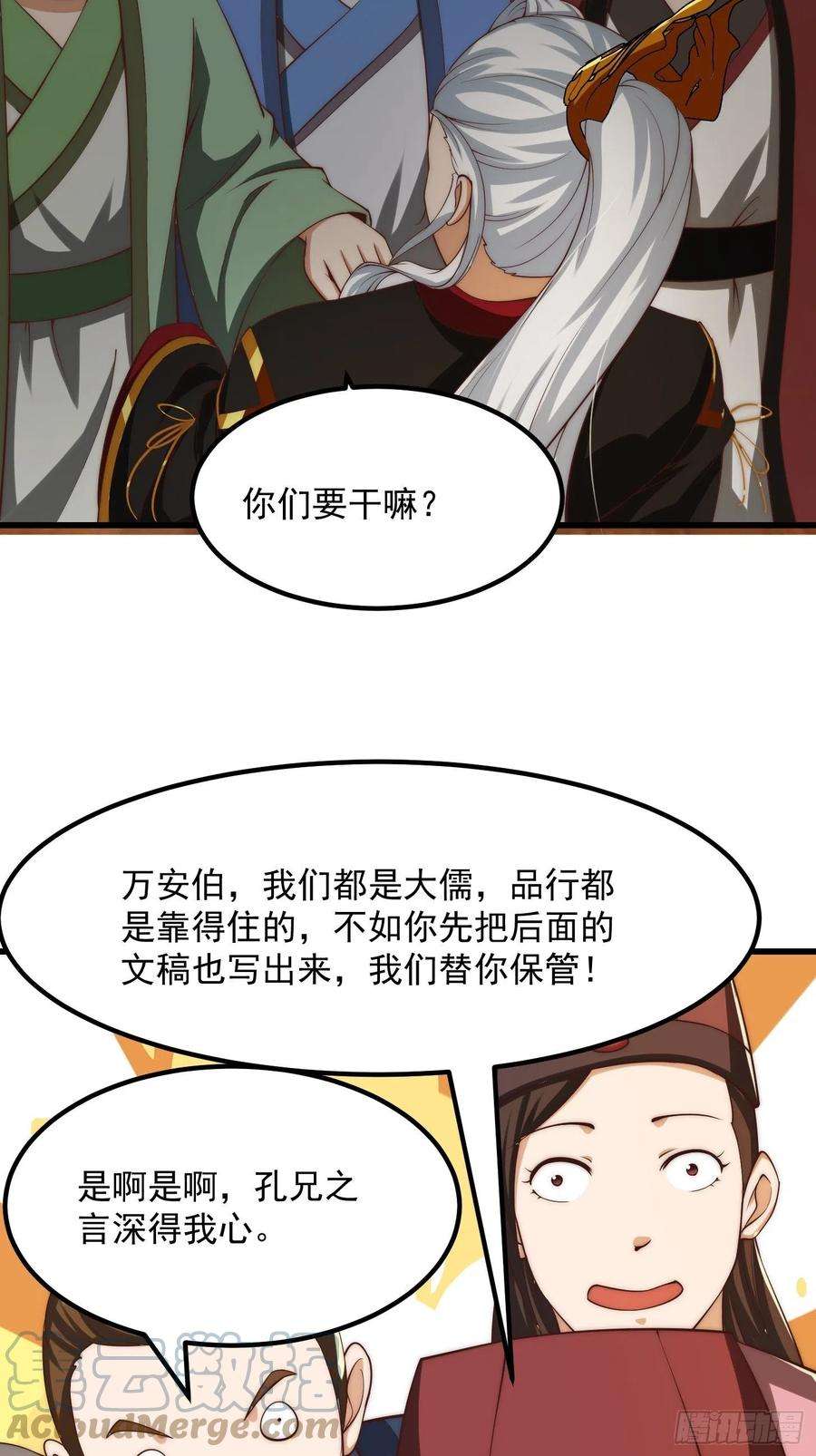 我用闲书成圣人075 快肝把肝肝爆！