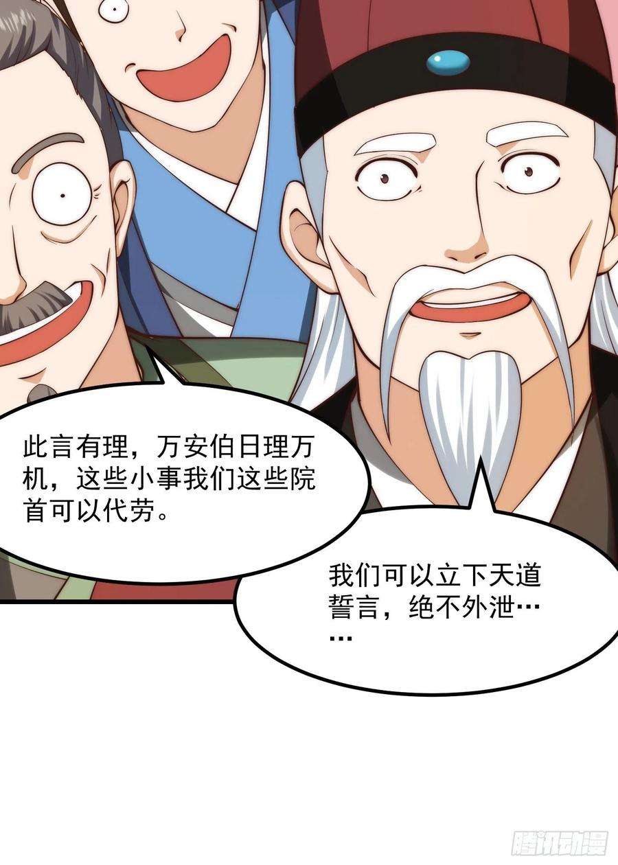 我用闲书成圣人075 快肝把肝肝爆！