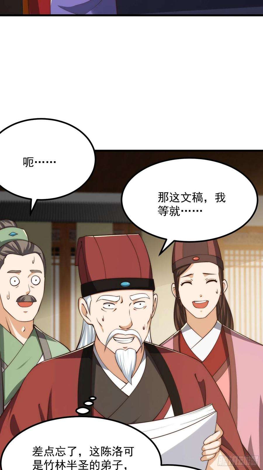 我用闲书成圣人075 快肝把肝肝爆！