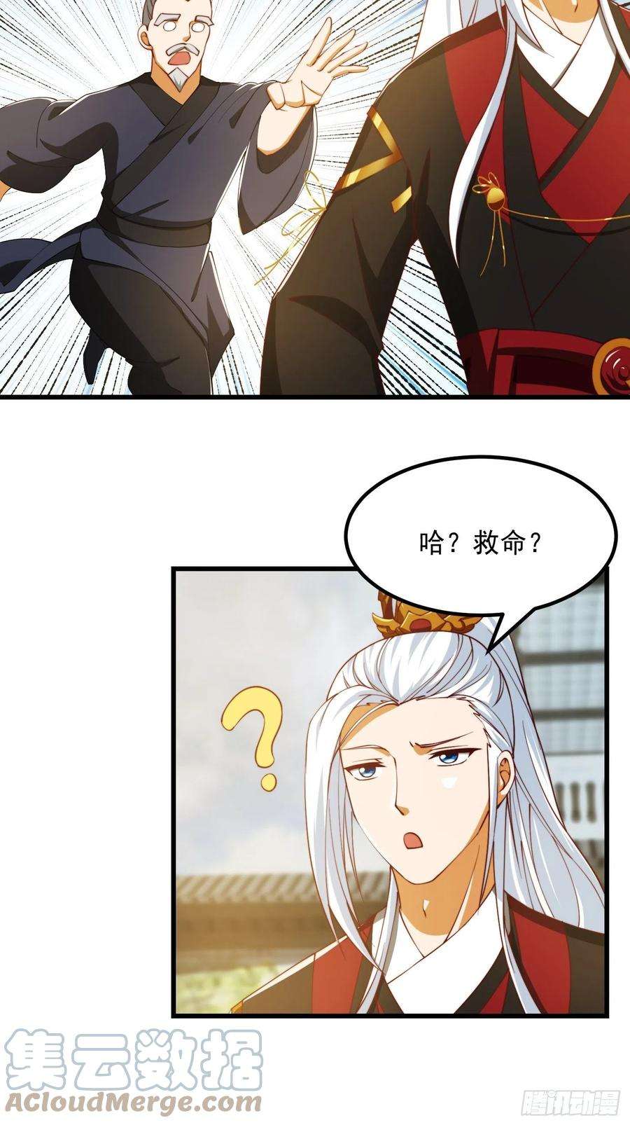 我用闲书成圣人076 你们不会骗我卖孩子吧？