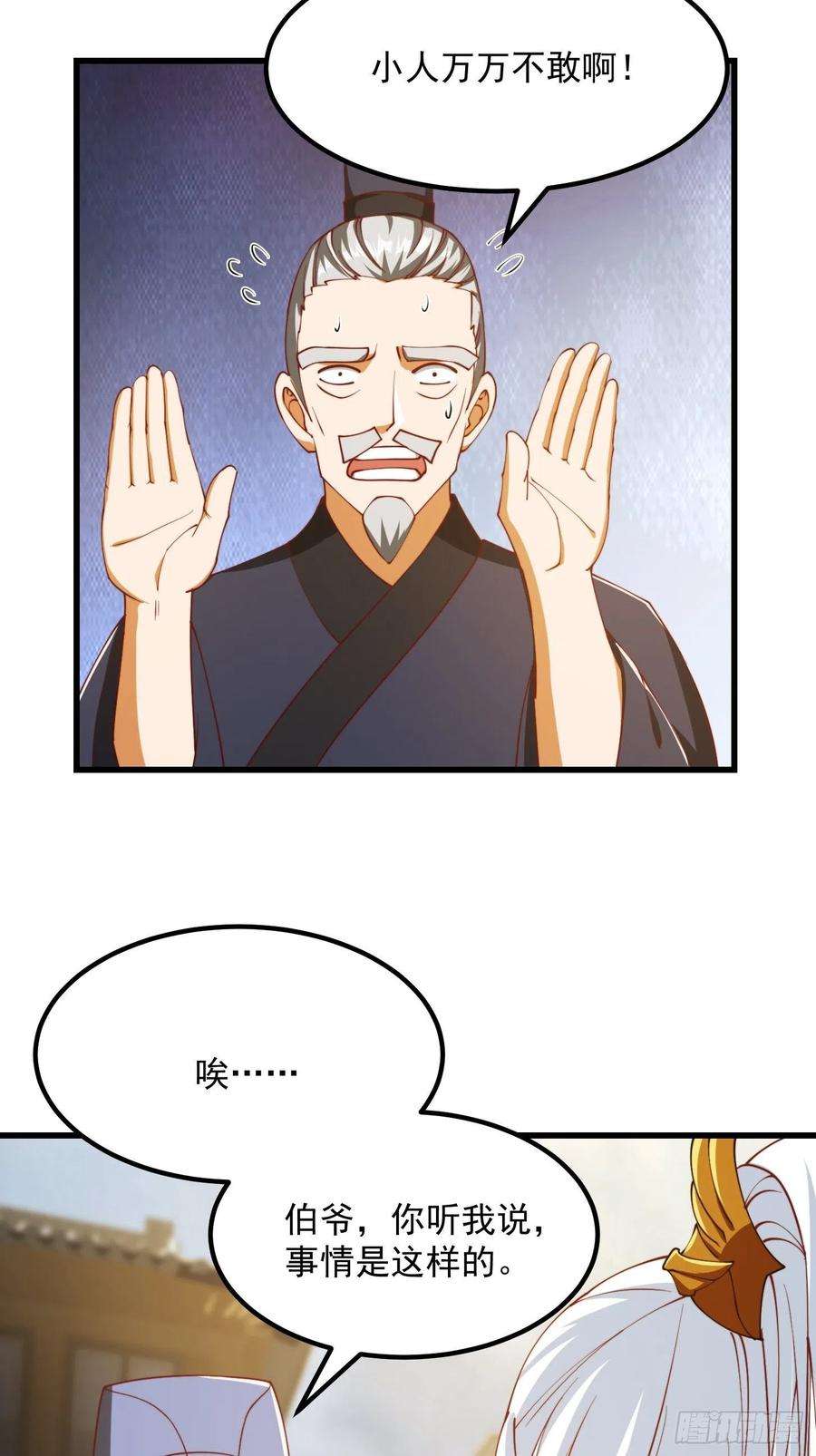 我用闲书成圣人076 你们不会骗我卖孩子吧？