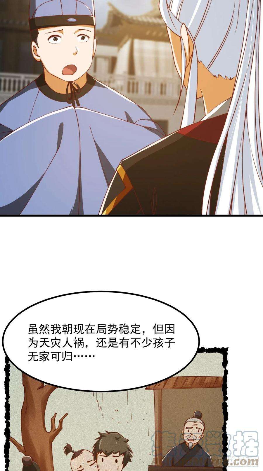 我用闲书成圣人076 你们不会骗我卖孩子吧？