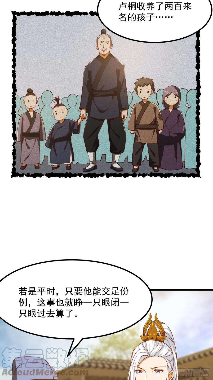 我用闲书成圣人076 你们不会骗我卖孩子吧？
