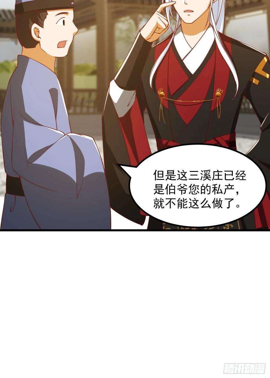 我用闲书成圣人076 你们不会骗我卖孩子吧？