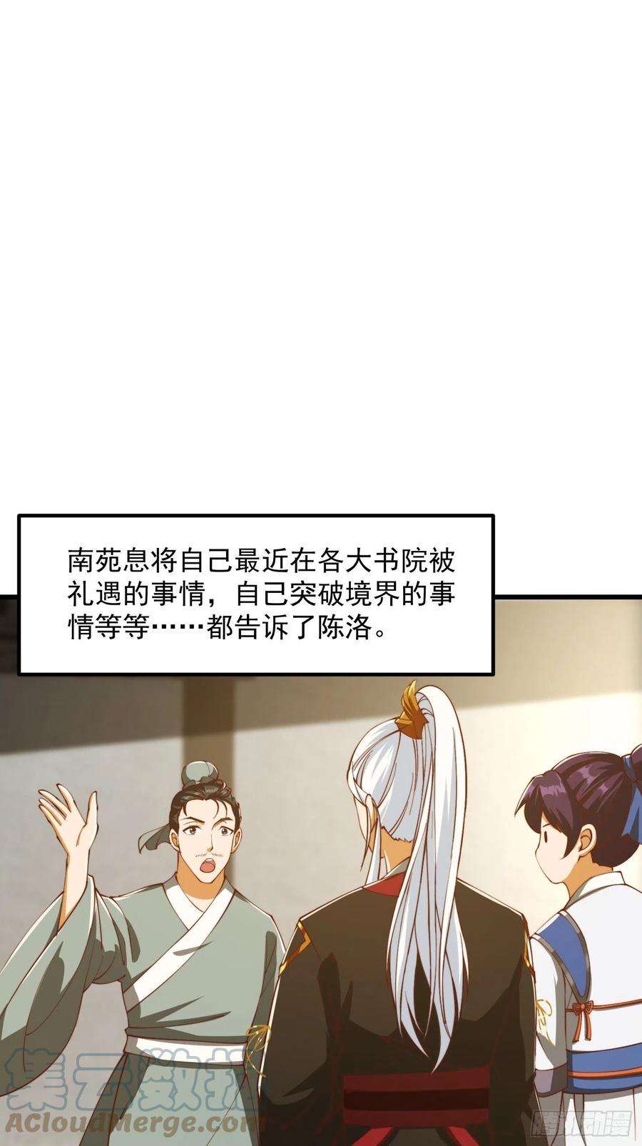 我用闲书成圣人076 你们不会骗我卖孩子吧？