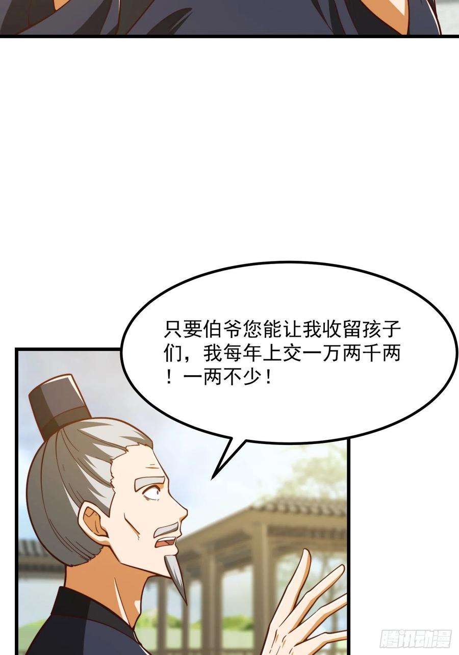 我用闲书成圣人076 你们不会骗我卖孩子吧？