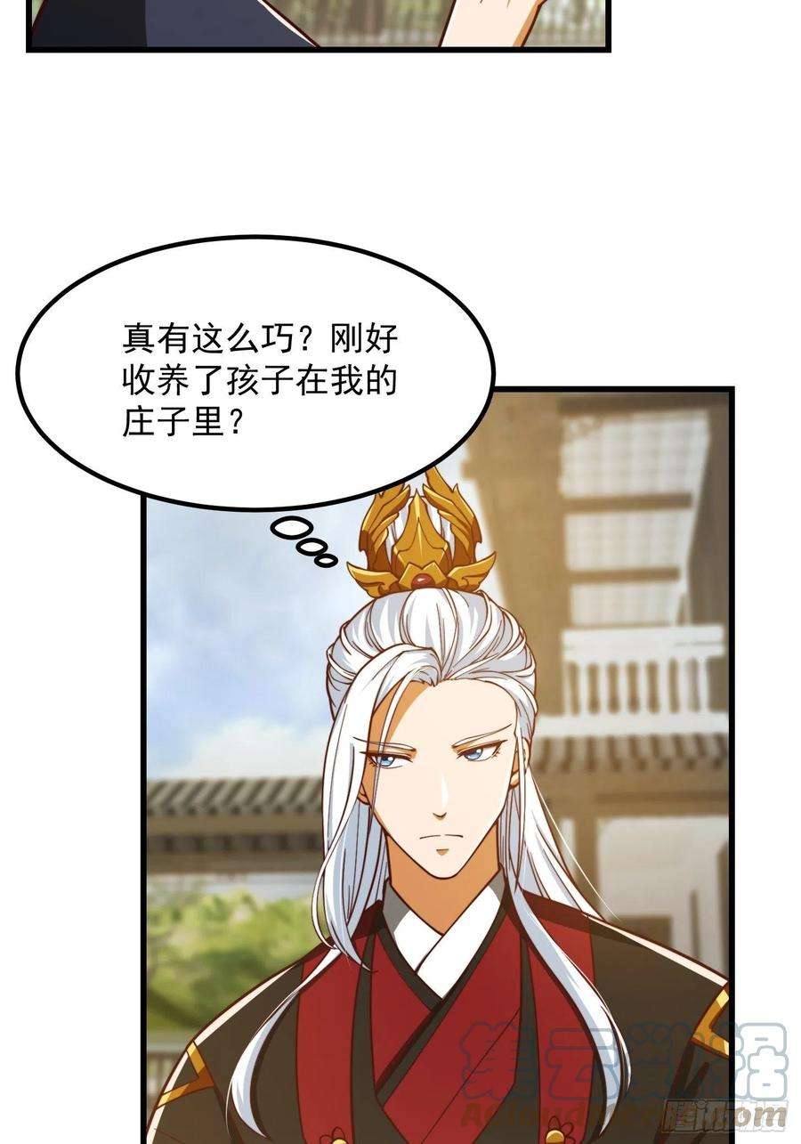 我用闲书成圣人076 你们不会骗我卖孩子吧？