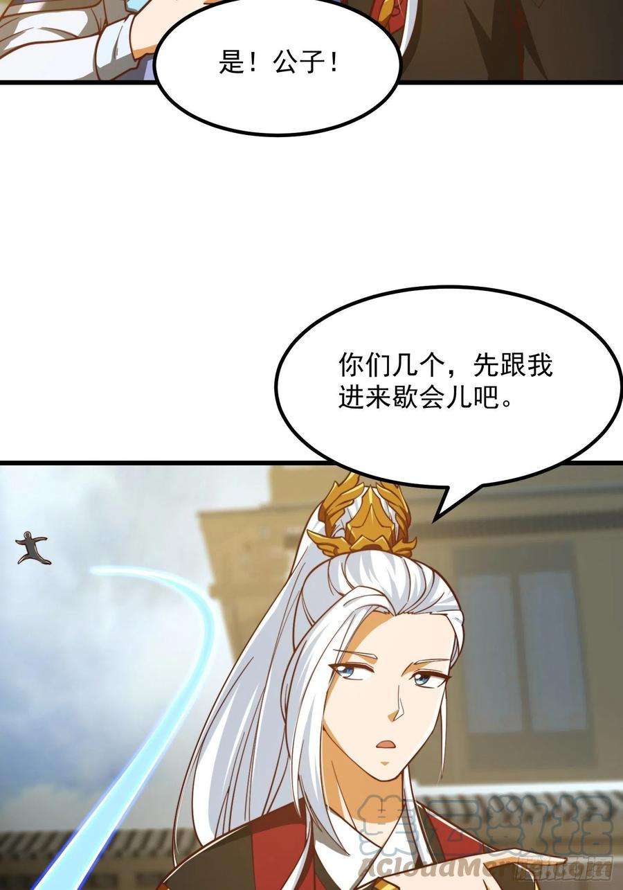 我用闲书成圣人076 你们不会骗我卖孩子吧？