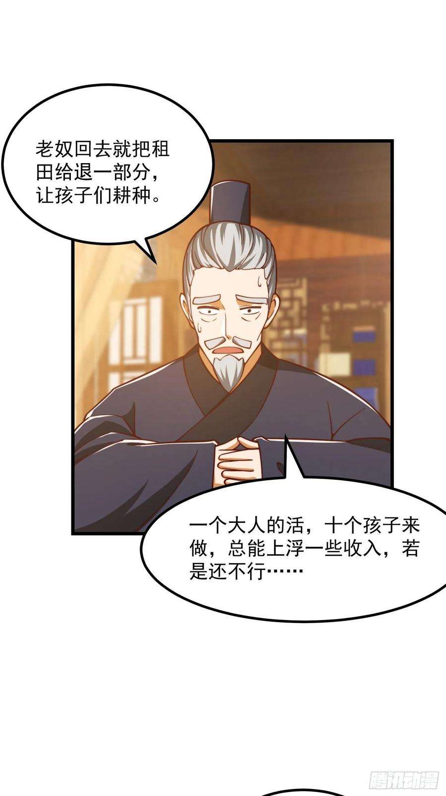 我用闲书成圣人076 你们不会骗我卖孩子吧？