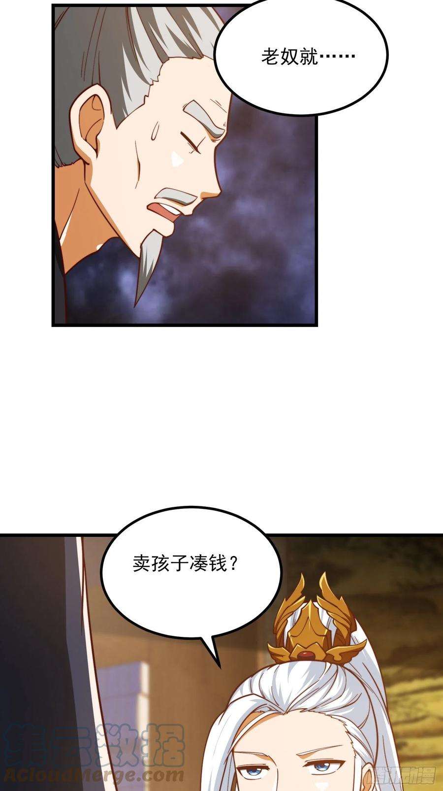 我用闲书成圣人076 你们不会骗我卖孩子吧？