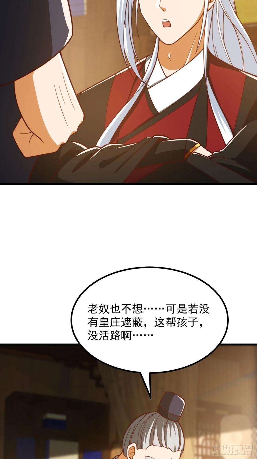 我用闲书成圣人076 你们不会骗我卖孩子吧？