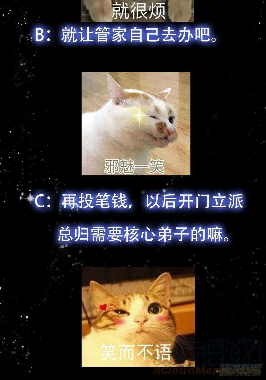 我用闲书成圣人076 你们不会骗我卖孩子吧？