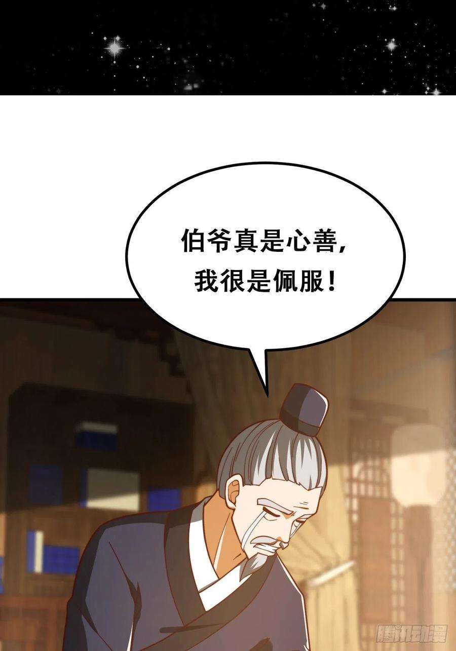 我用闲书成圣人076 你们不会骗我卖孩子吧？