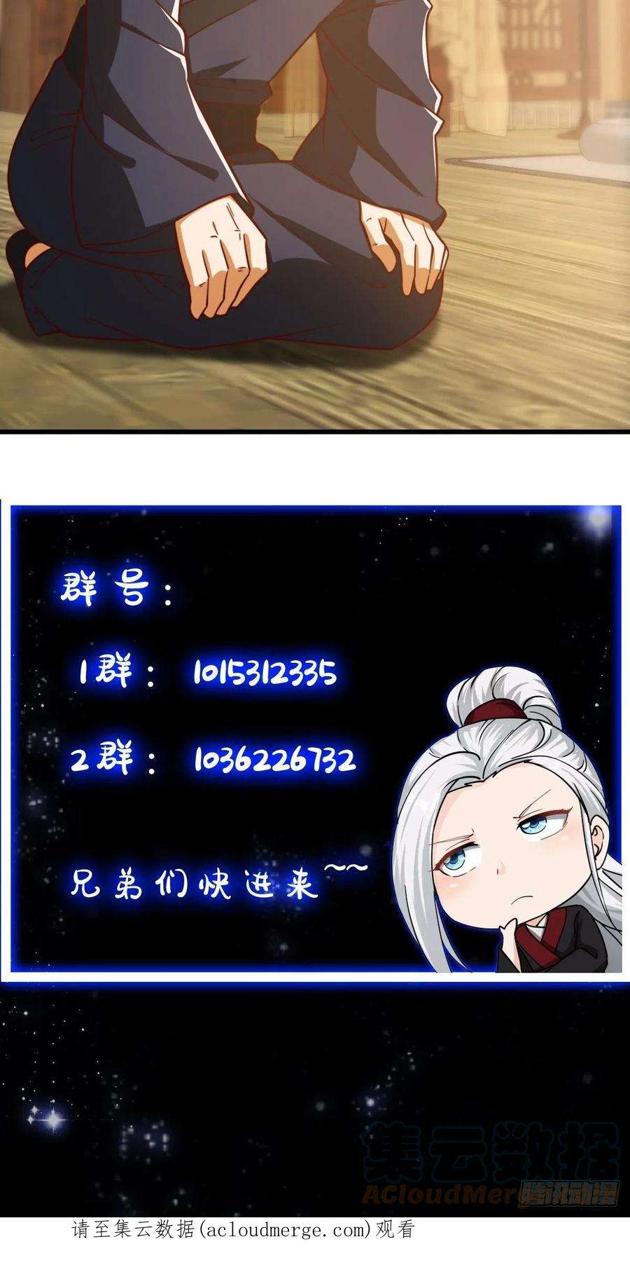 我用闲书成圣人076 你们不会骗我卖孩子吧？