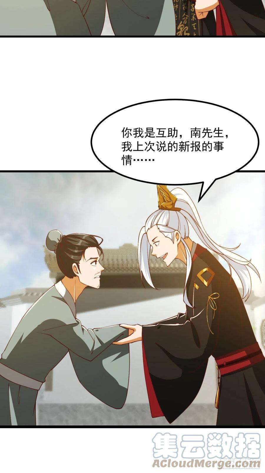 我用闲书成圣人076 你们不会骗我卖孩子吧？
