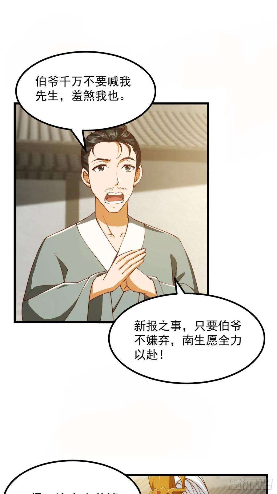 我用闲书成圣人076 你们不会骗我卖孩子吧？