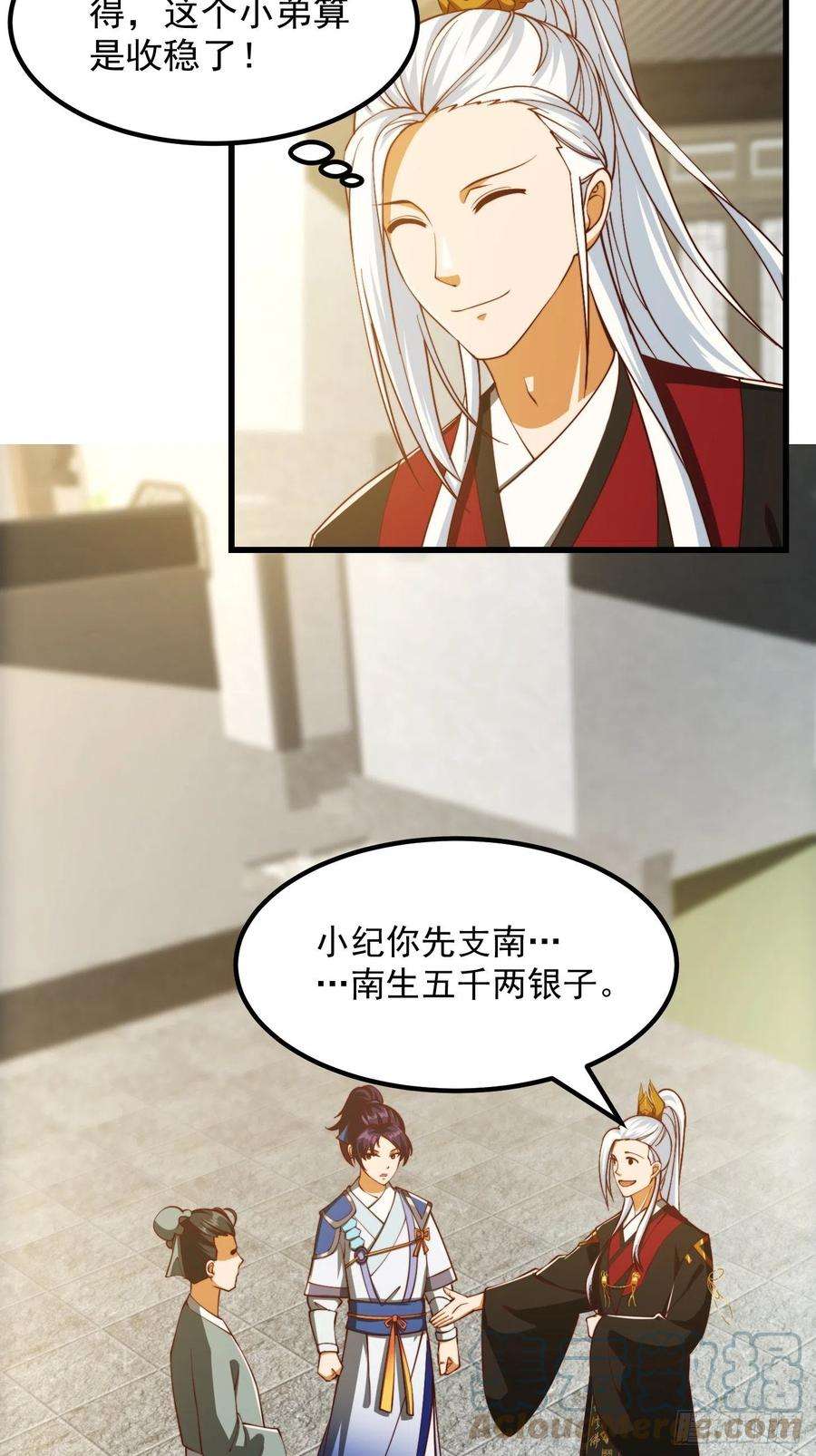 我用闲书成圣人076 你们不会骗我卖孩子吧？