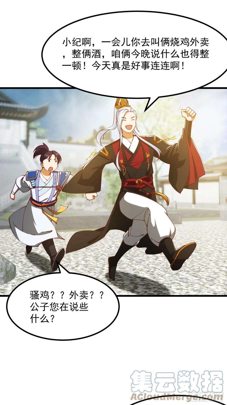 我用闲书成圣人076 你们不会骗我卖孩子吧？