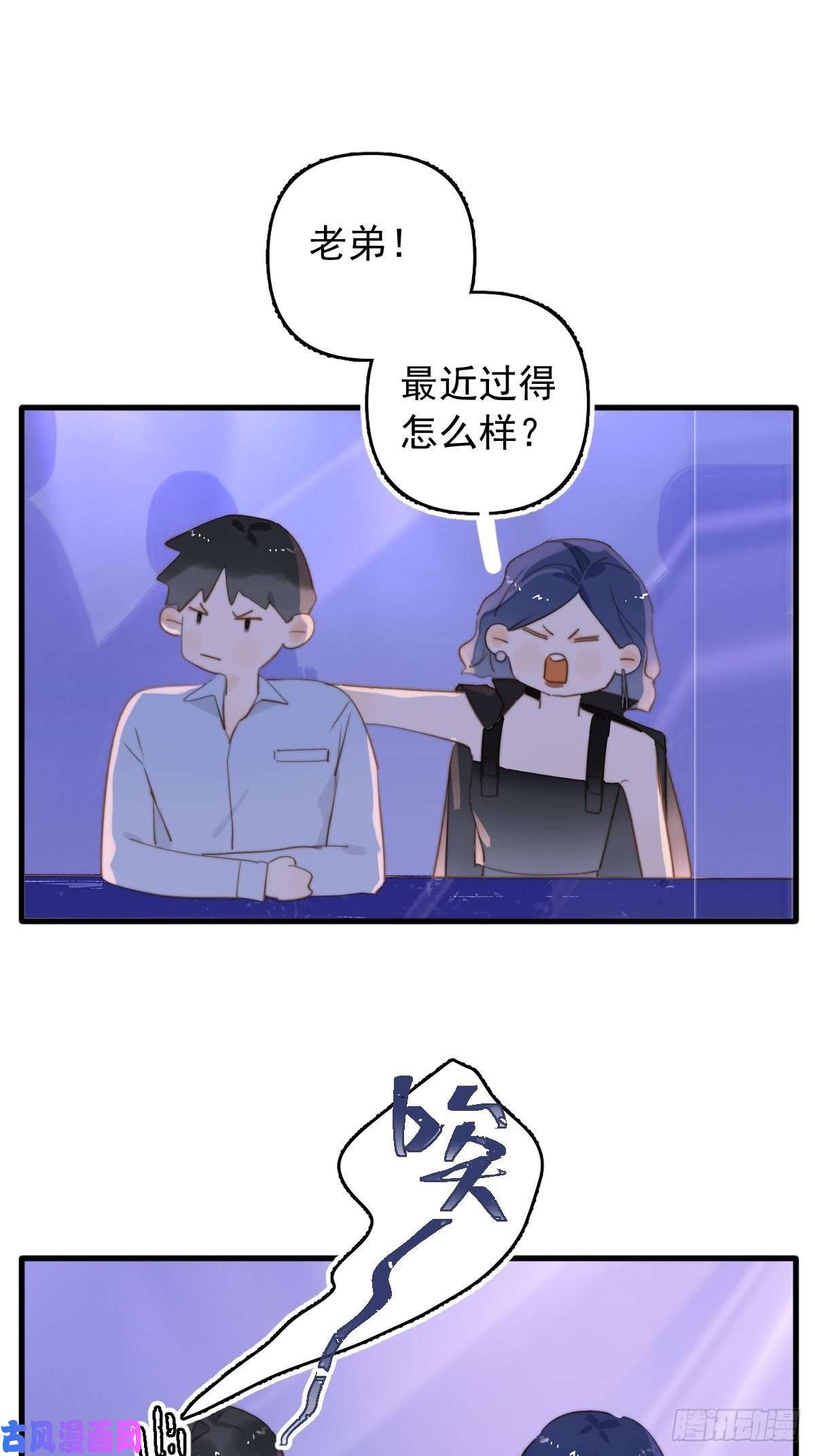 繁星告诉我正经预告