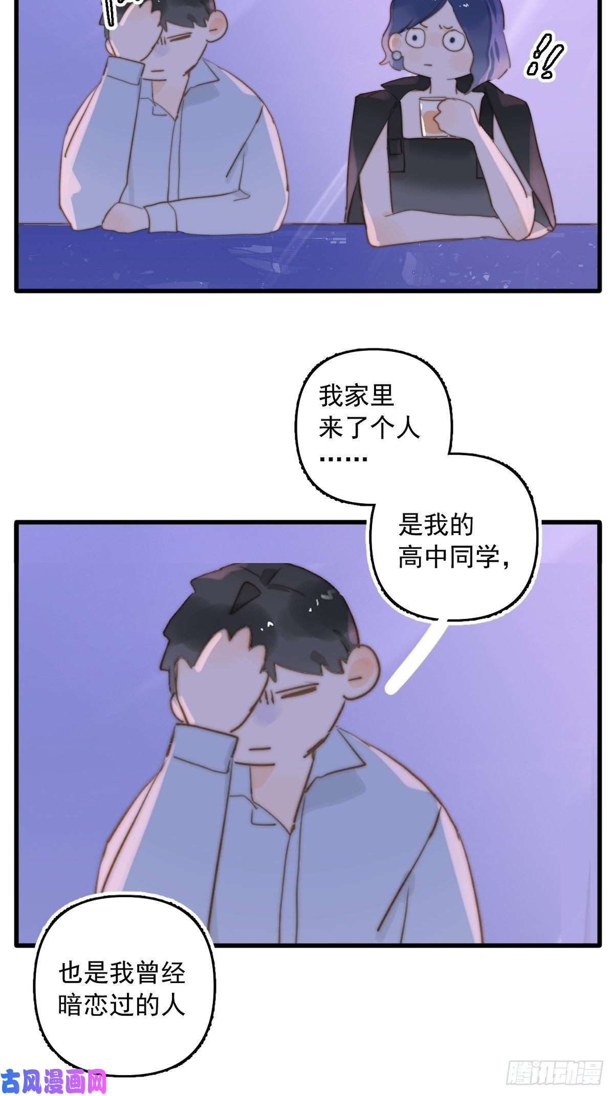 繁星告诉我正经预告