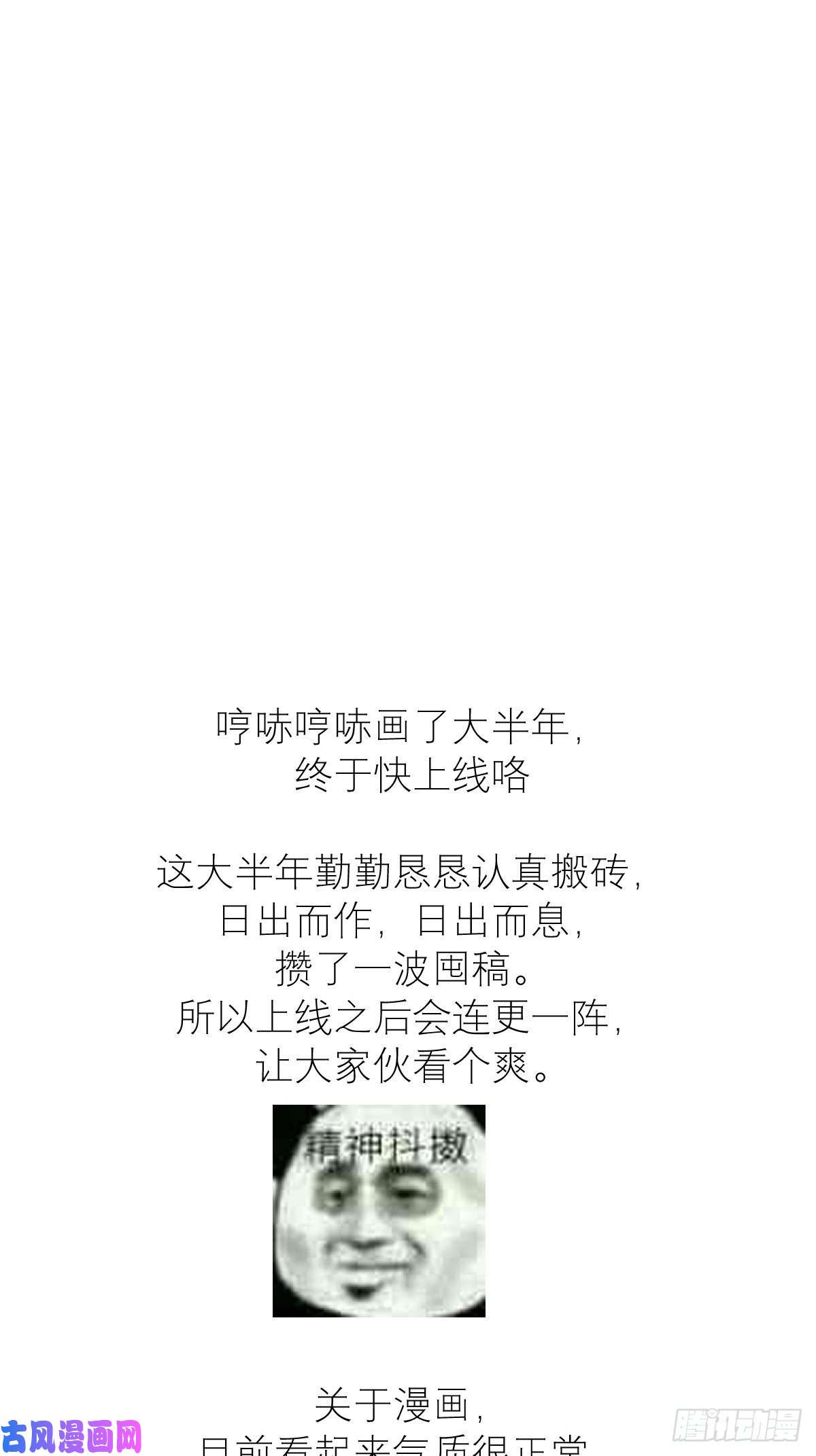 繁星告诉我正经预告