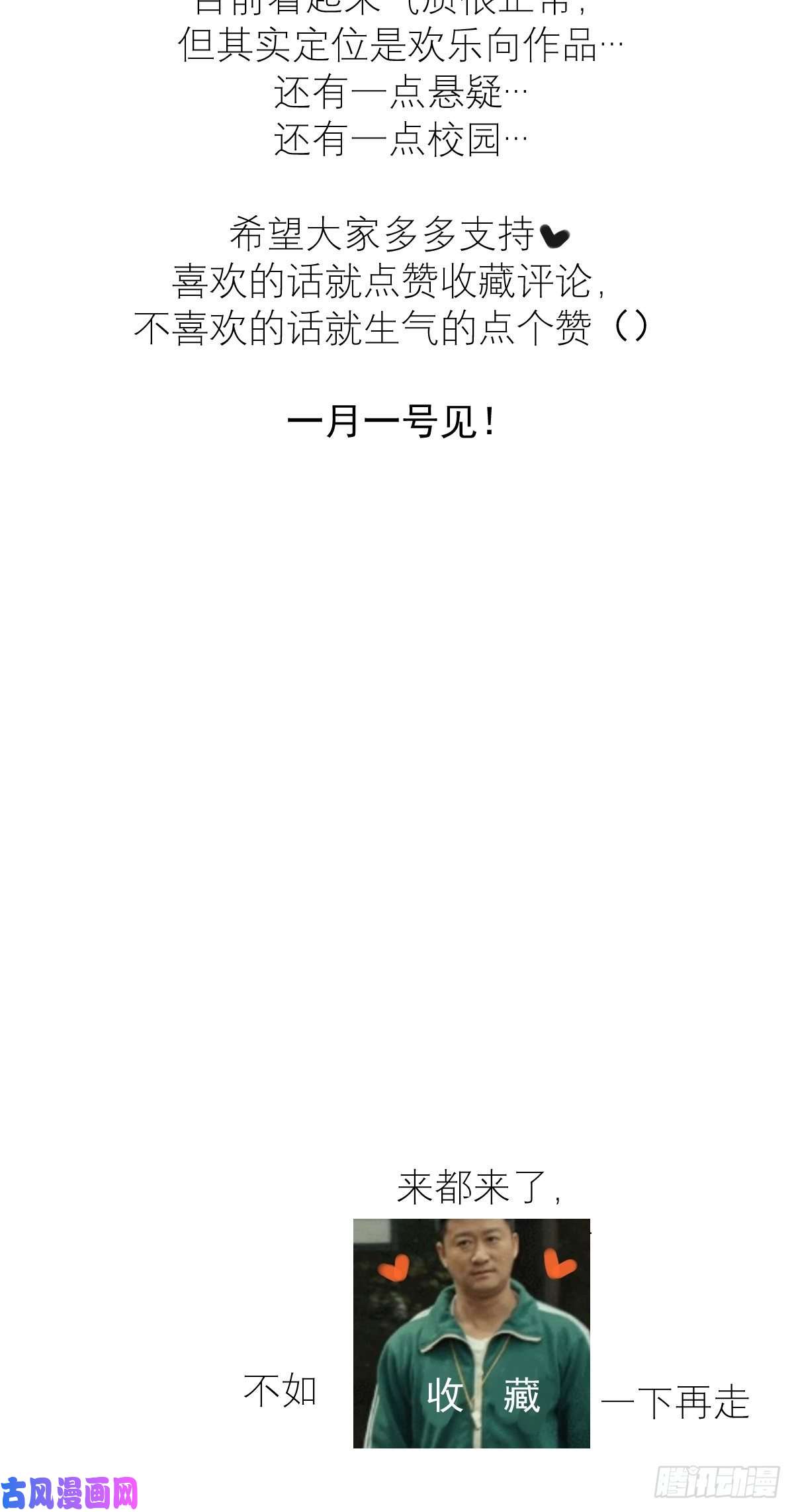 繁星告诉我正经预告