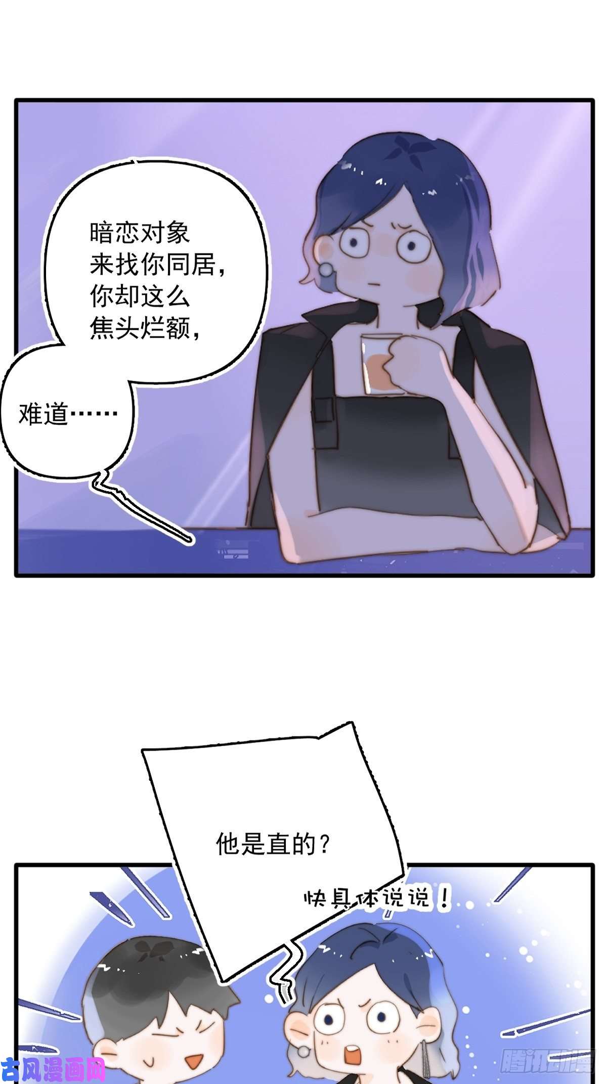 繁星告诉我正经预告