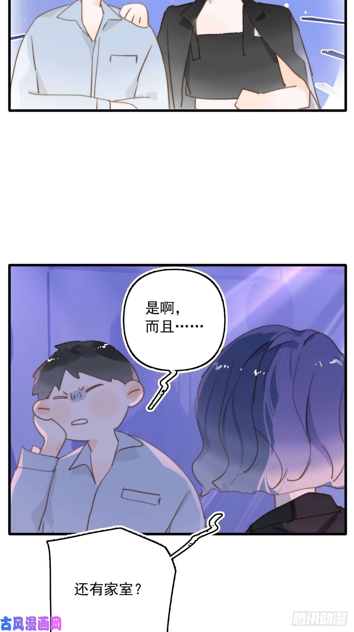 繁星告诉我正经预告