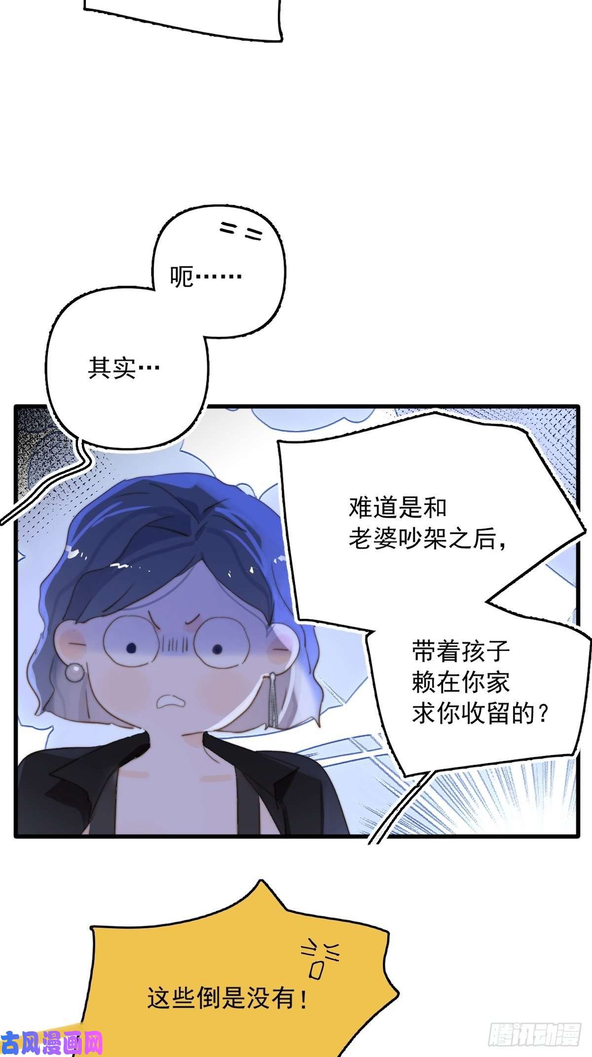 繁星告诉我正经预告