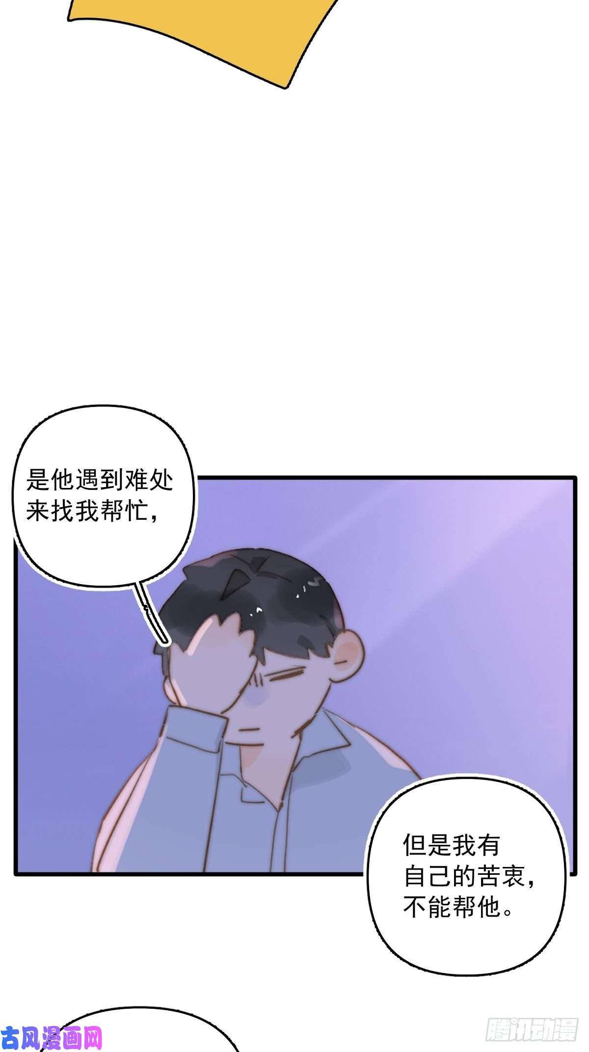 繁星告诉我正经预告