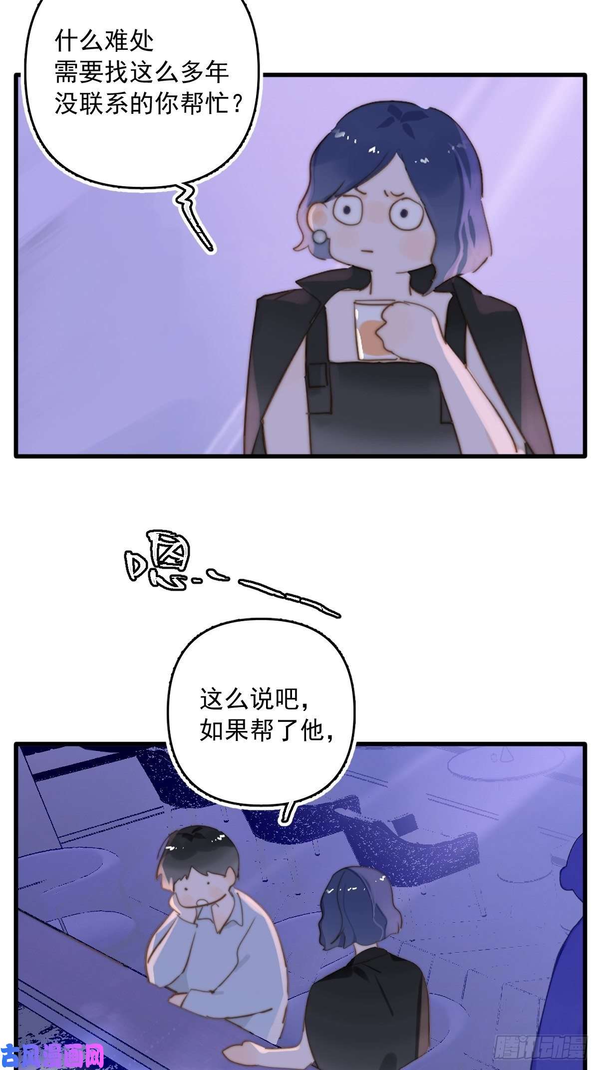 繁星告诉我正经预告
