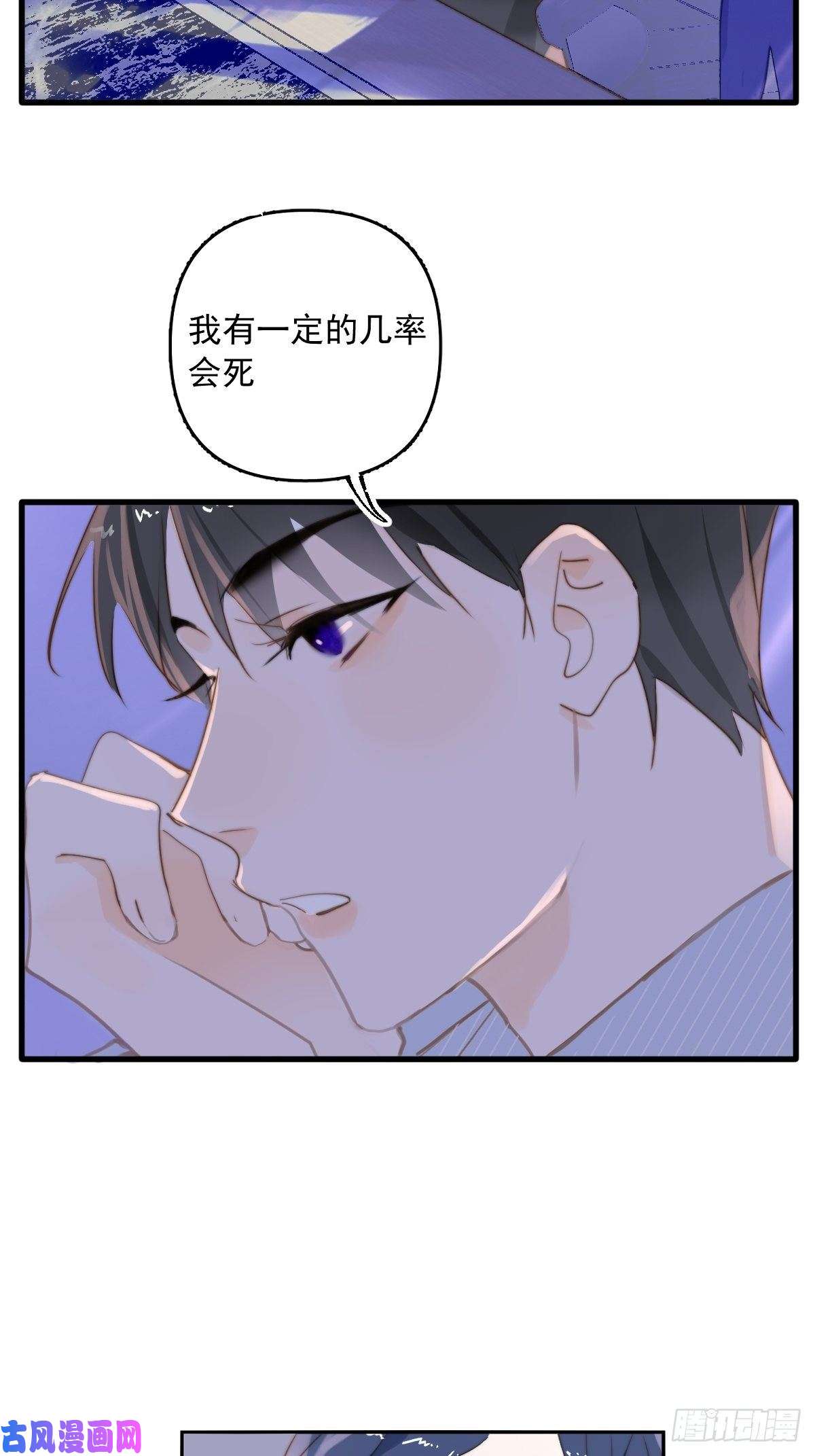 繁星告诉我正经预告