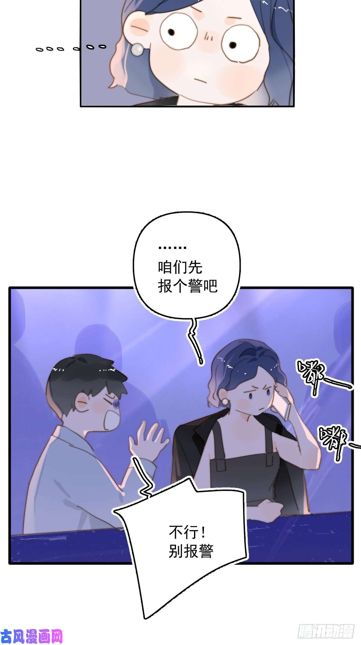 繁星告诉我正经预告