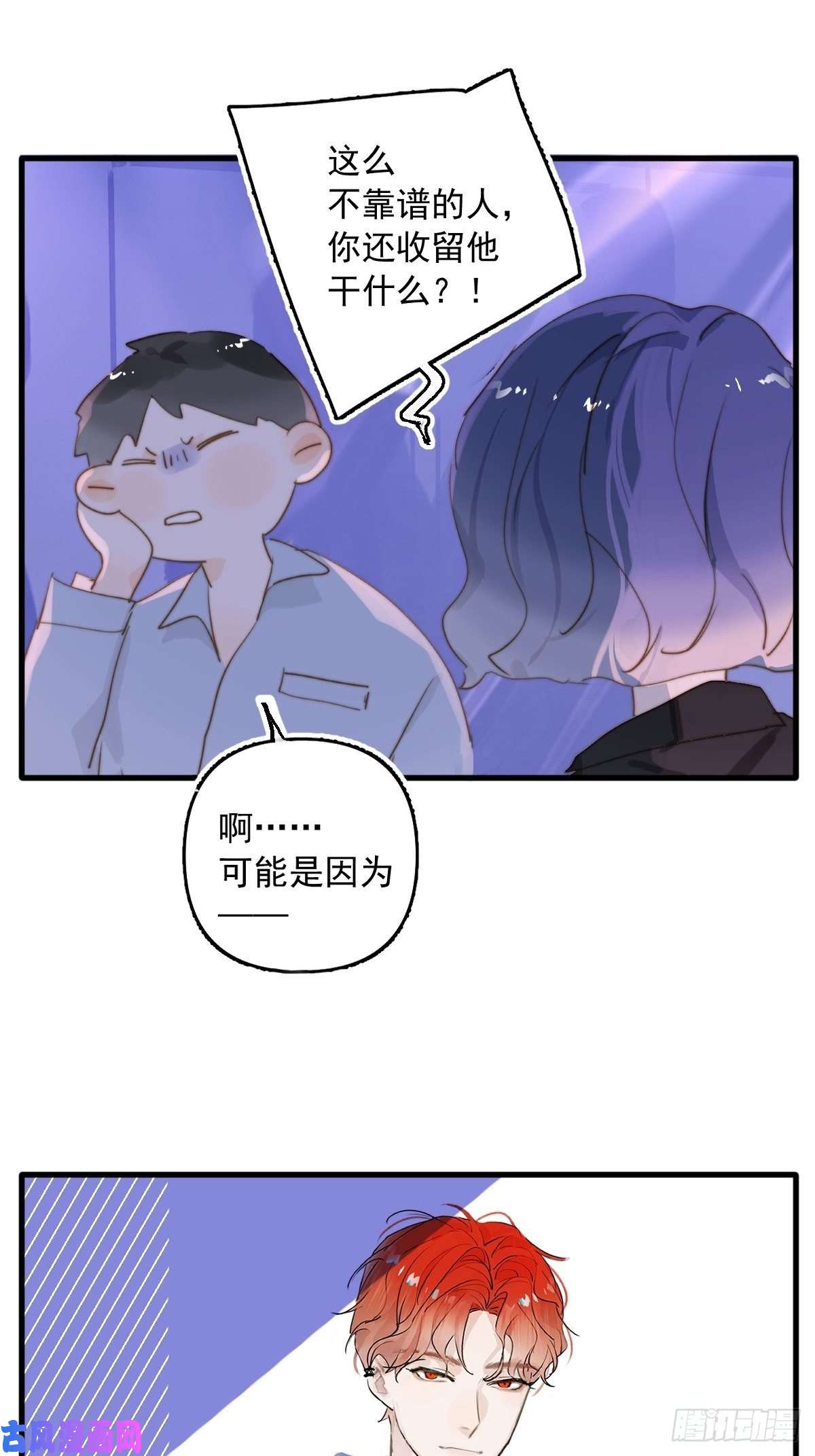繁星告诉我正经预告