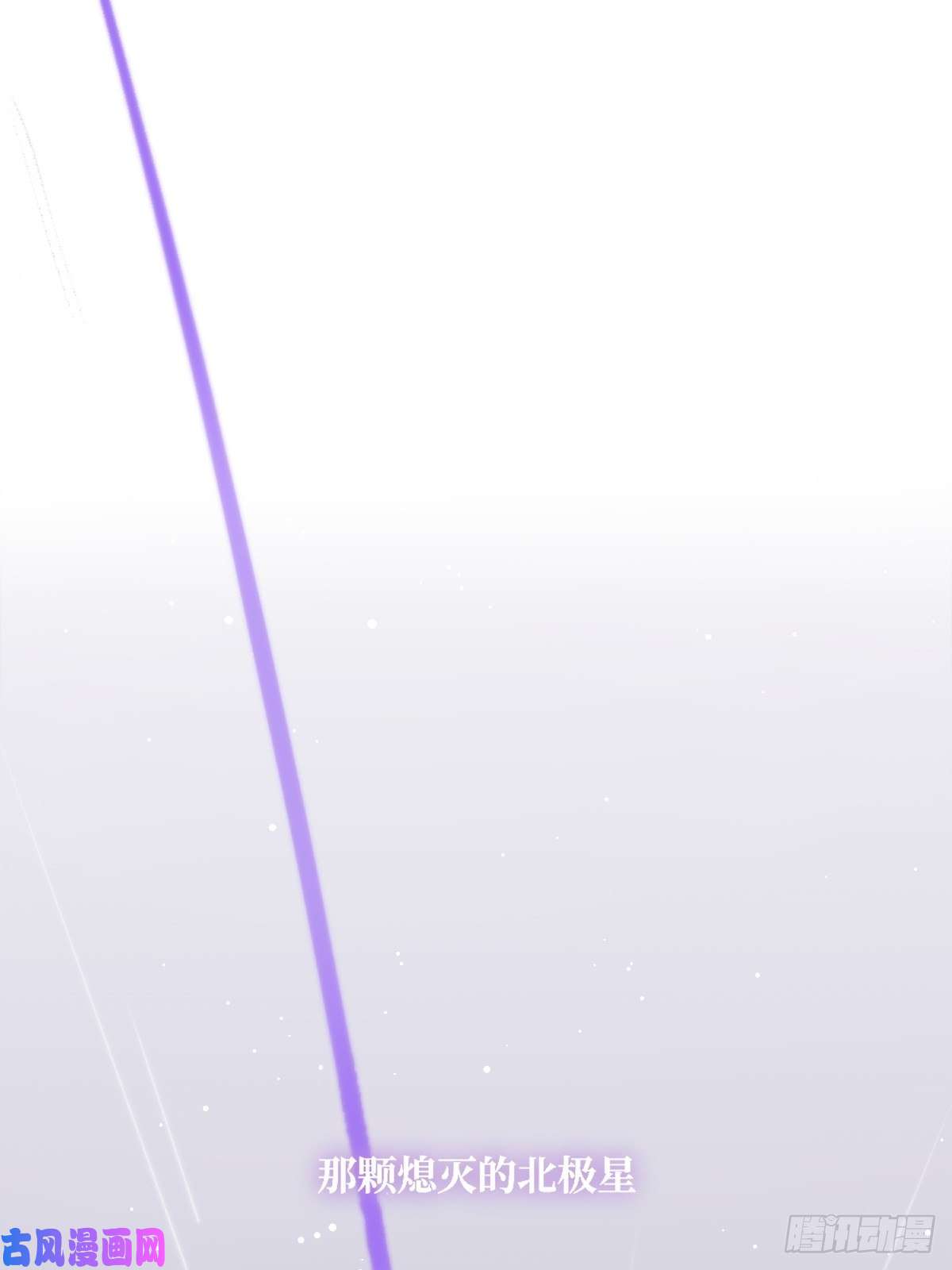 繁星告诉我第1话 小麻烦