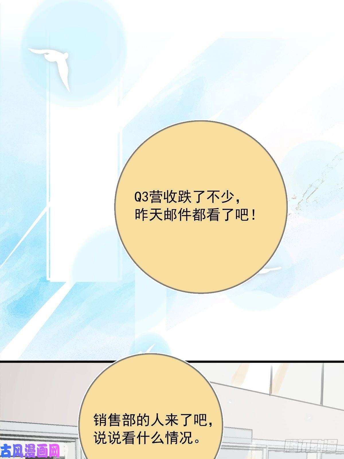 繁星告诉我第1话 小麻烦