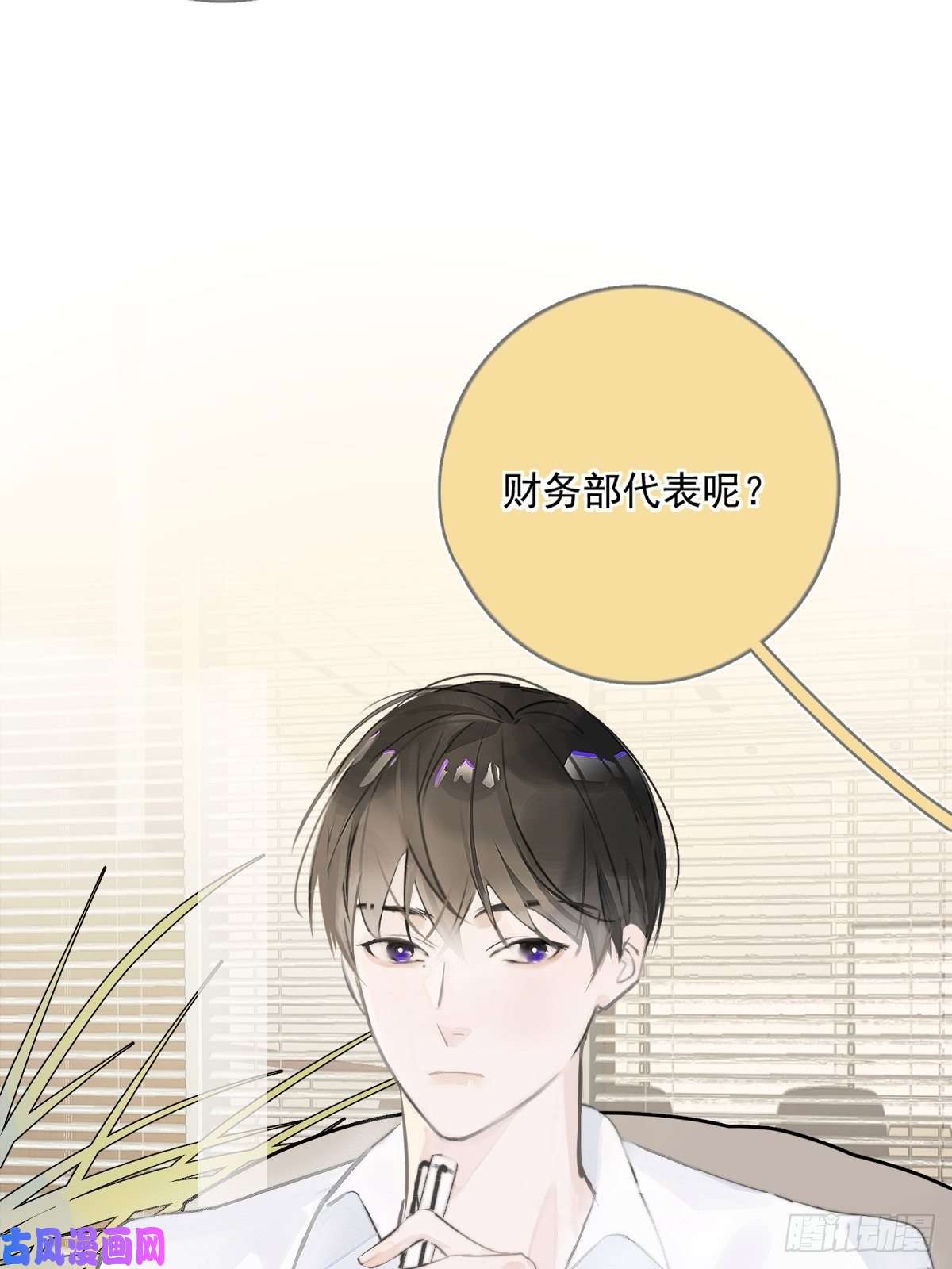 繁星告诉我第1话 小麻烦