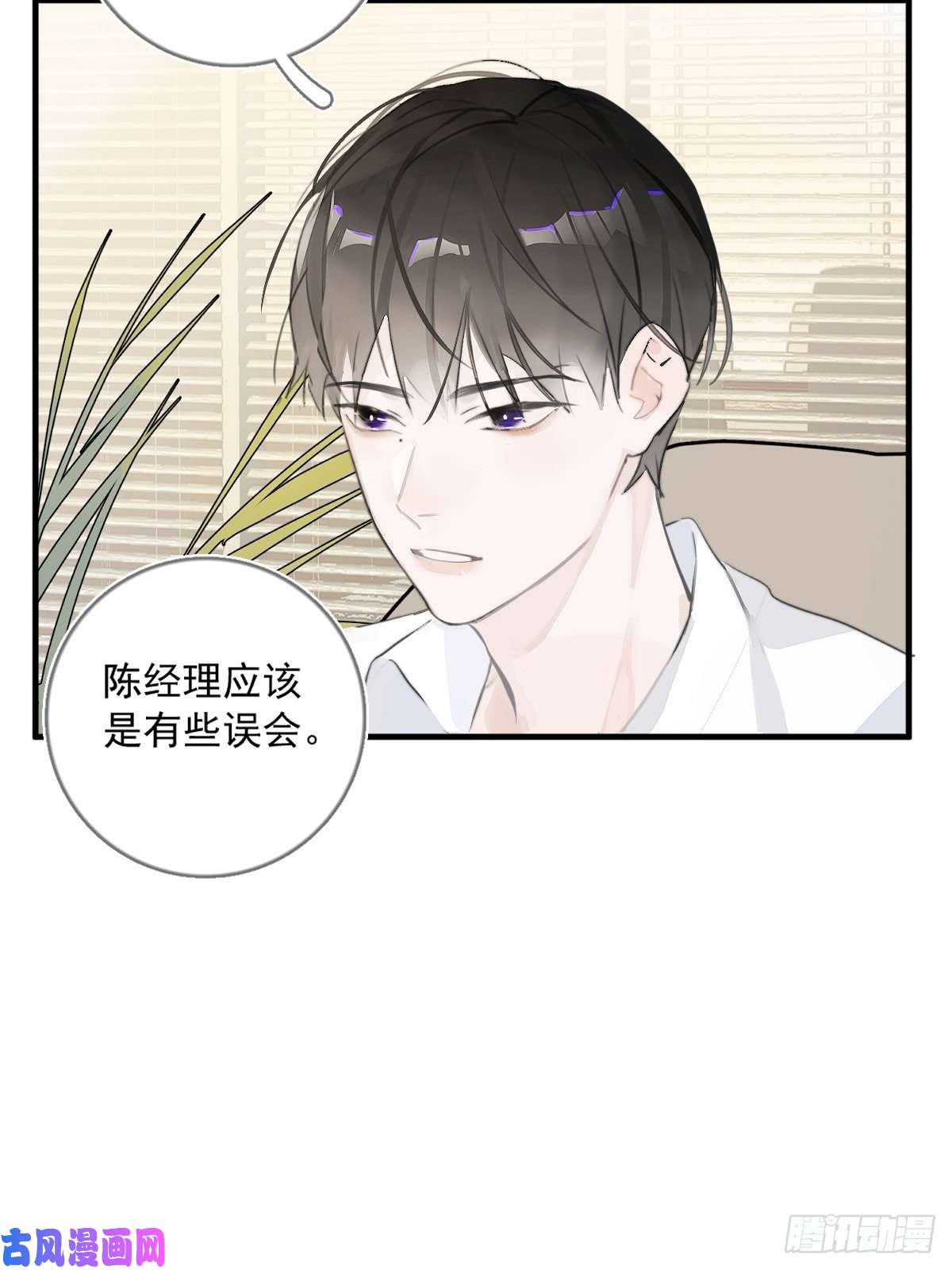 繁星告诉我第1话 小麻烦