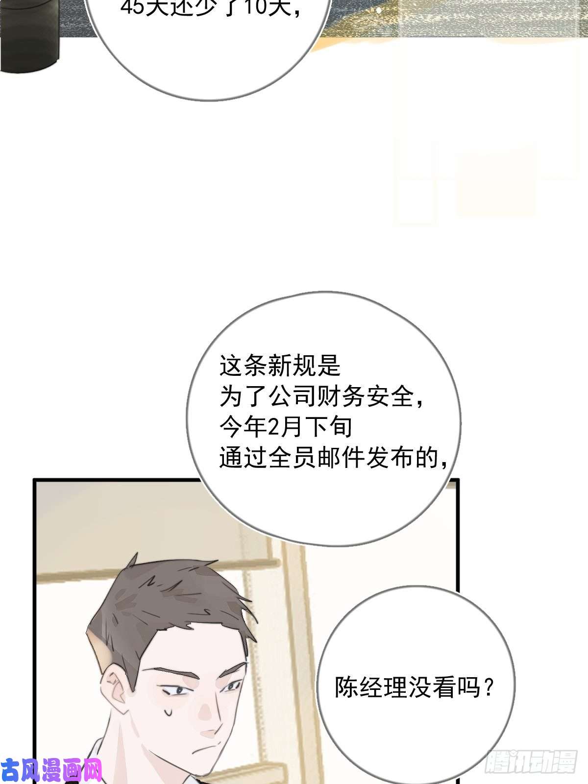 繁星告诉我第1话 小麻烦