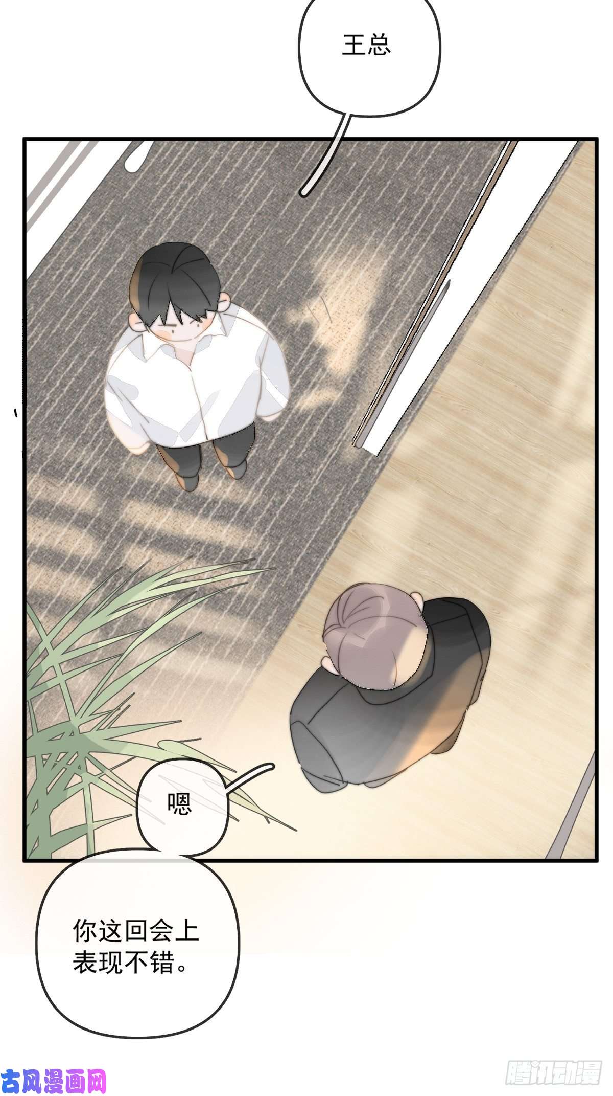 繁星告诉我第1话 小麻烦