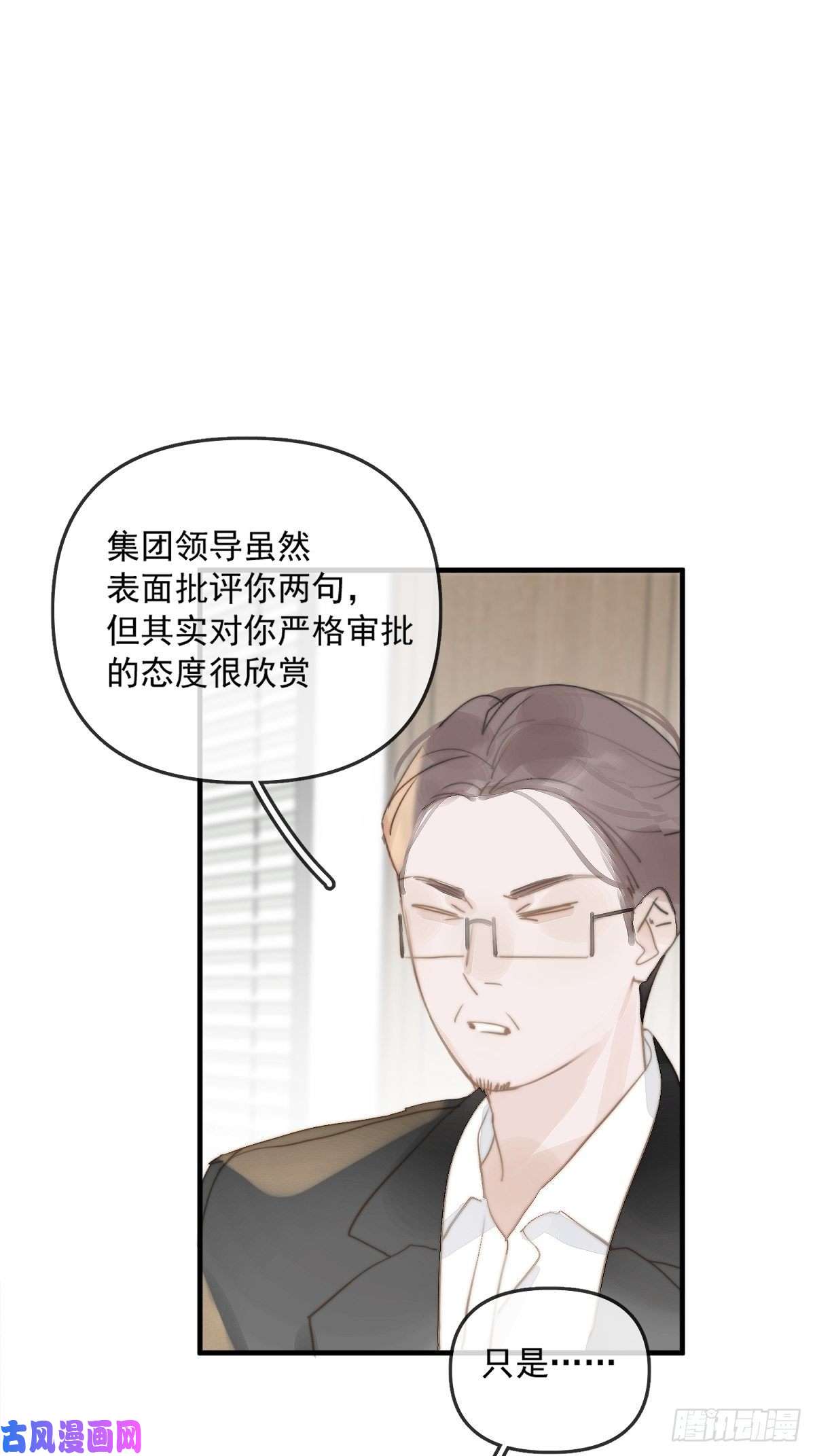 繁星告诉我第1话 小麻烦