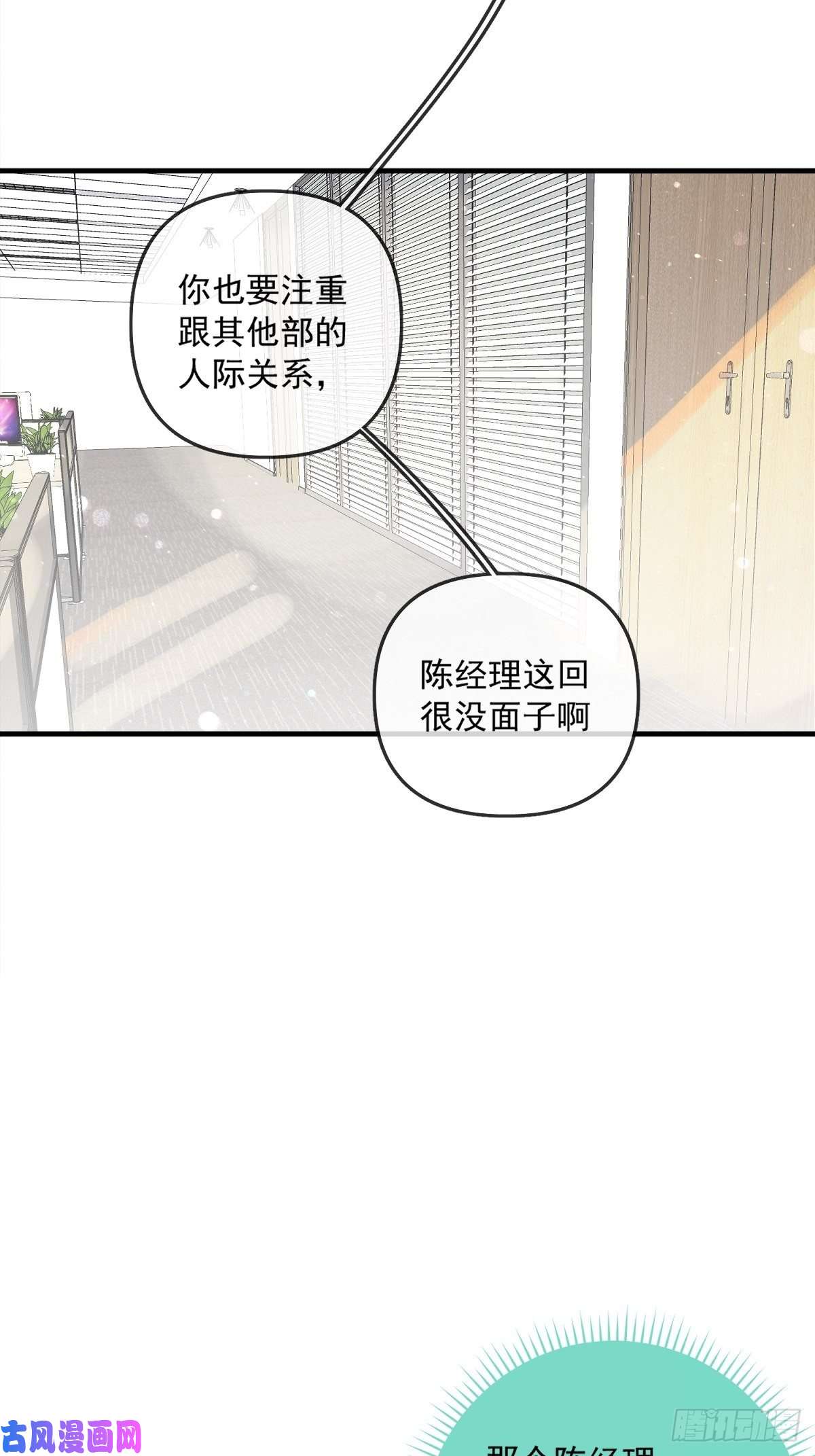 繁星告诉我第1话 小麻烦