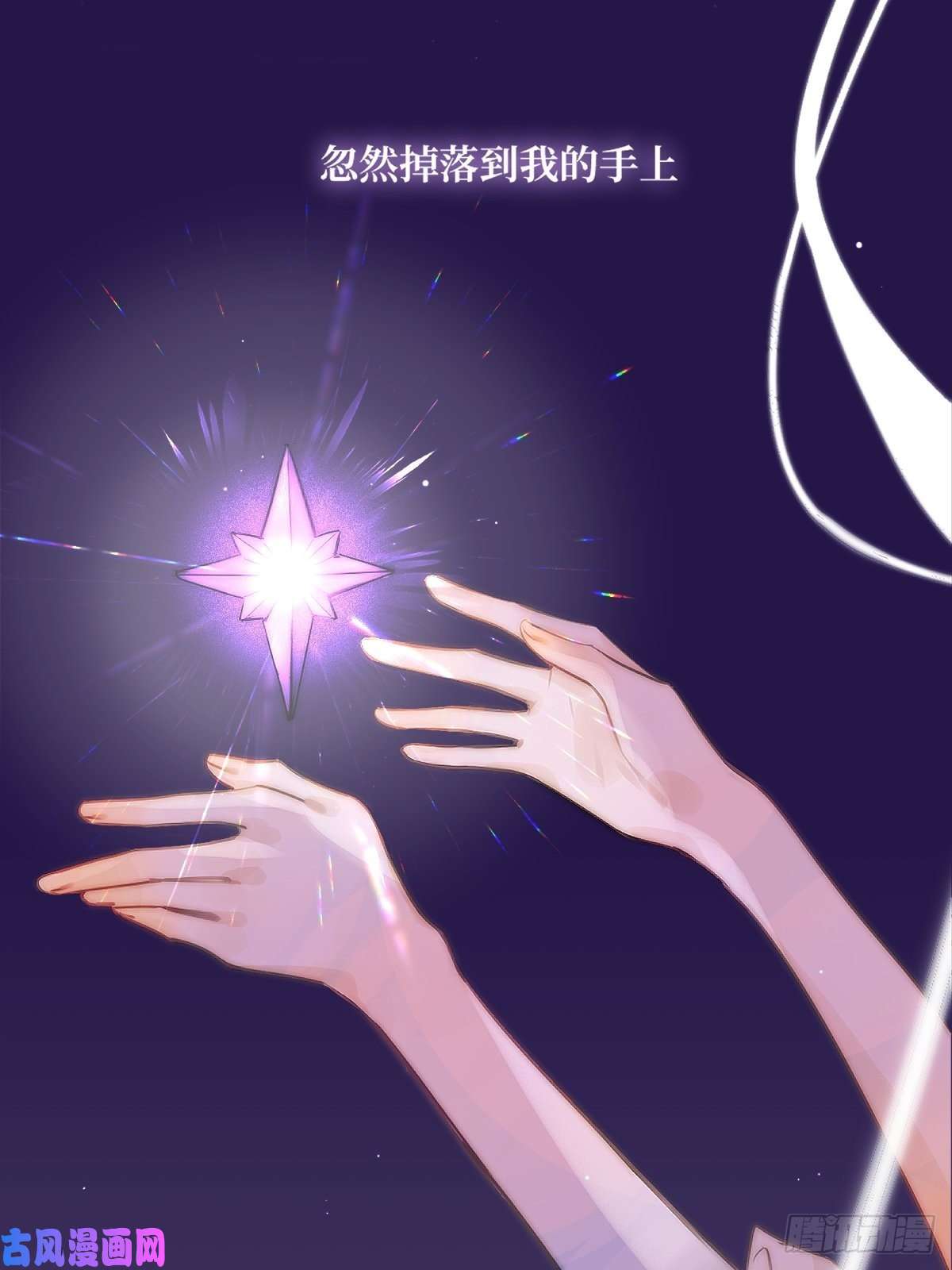 繁星告诉我第1话 小麻烦