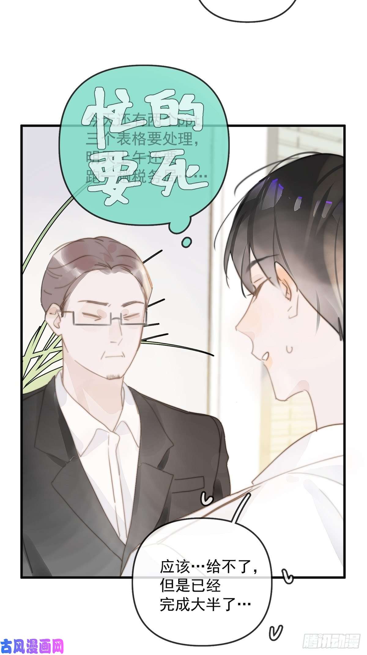 繁星告诉我第1话 小麻烦