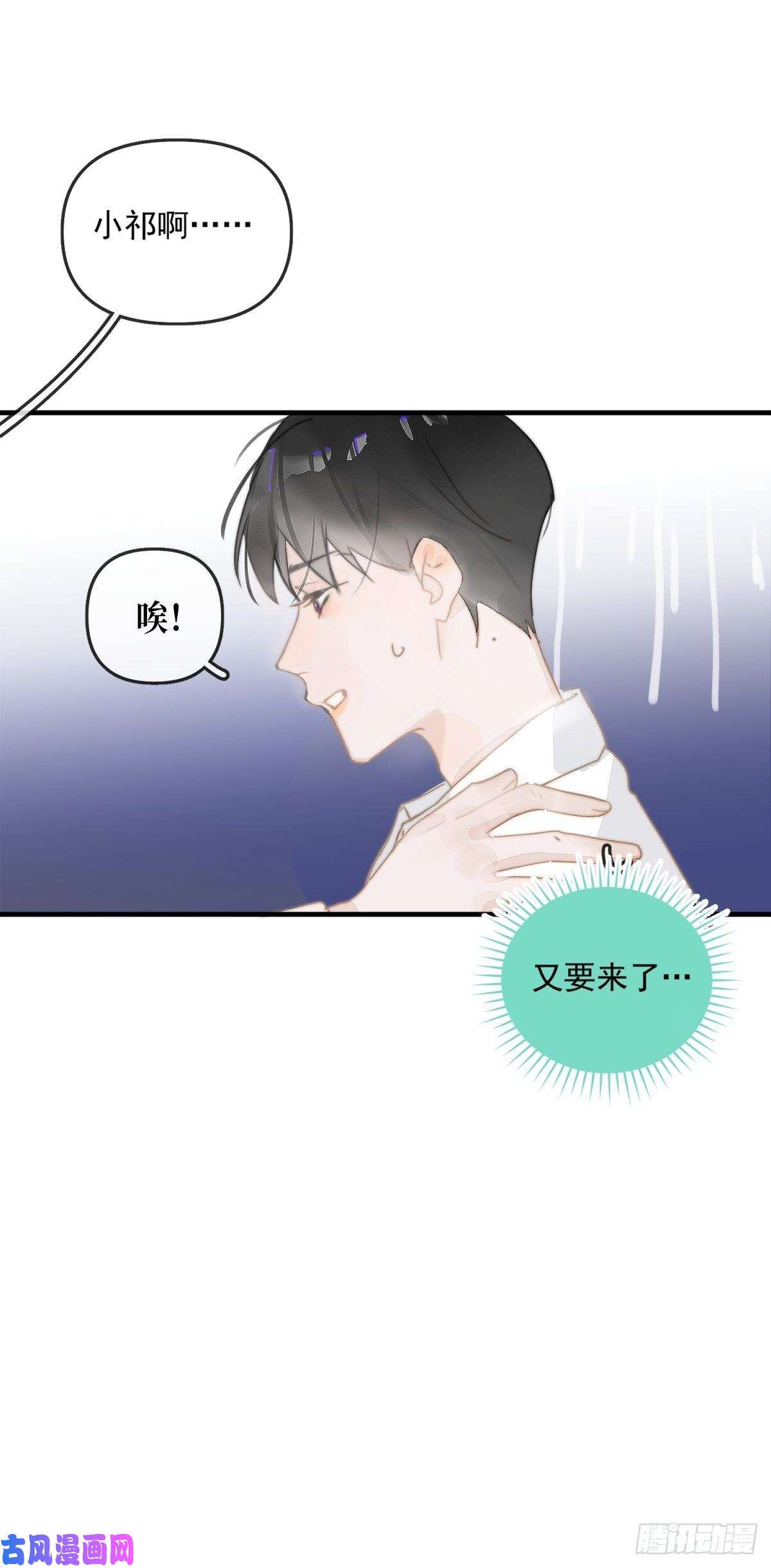 繁星告诉我第1话 小麻烦