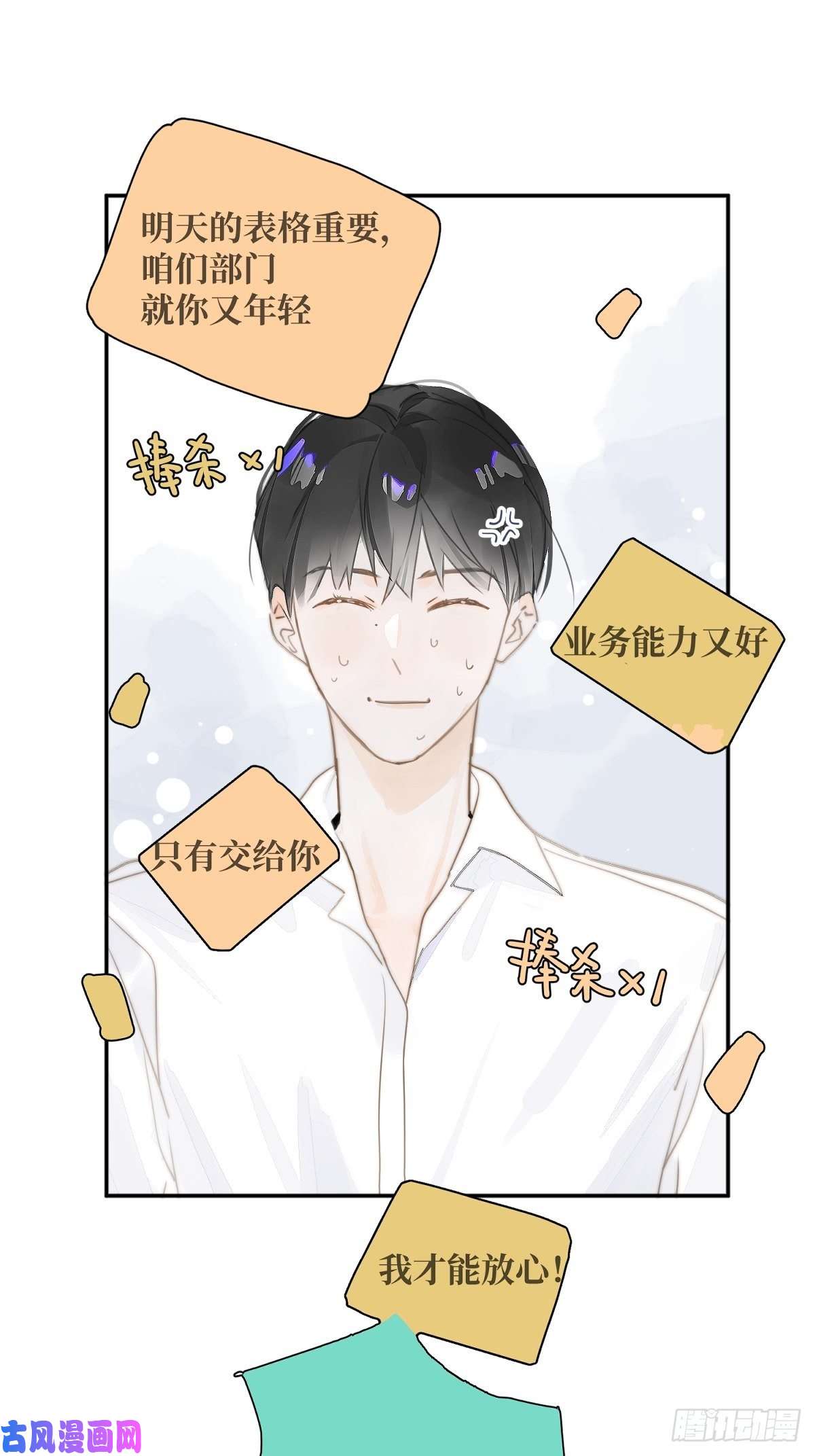 繁星告诉我第1话 小麻烦