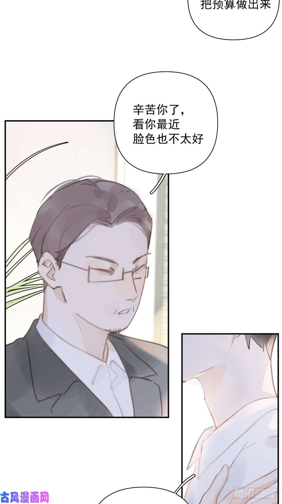 繁星告诉我第1话 小麻烦