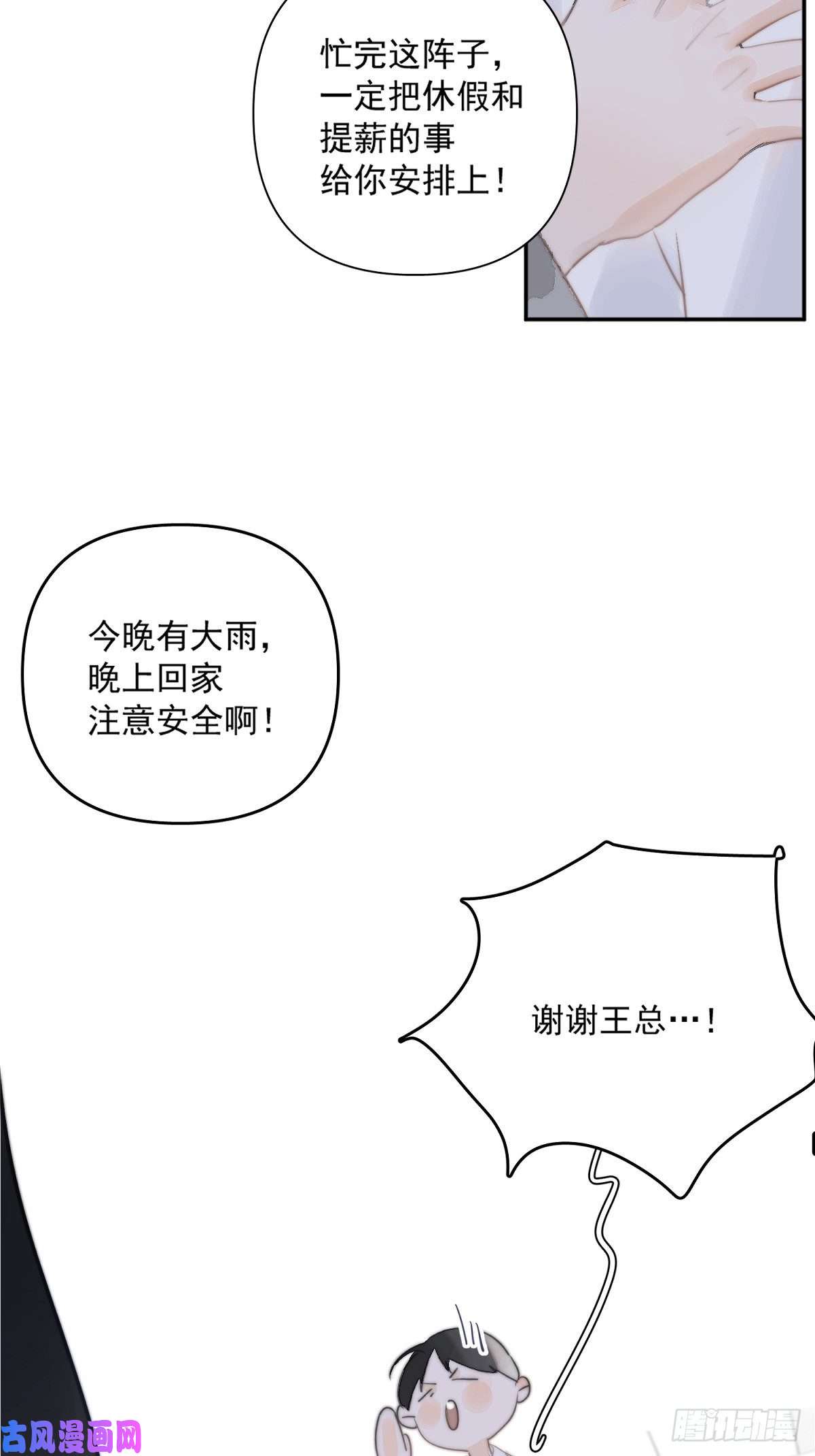 繁星告诉我第1话 小麻烦